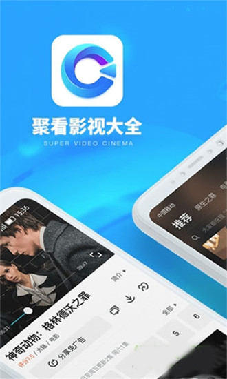 聚看影视大全  v3.1.9图3