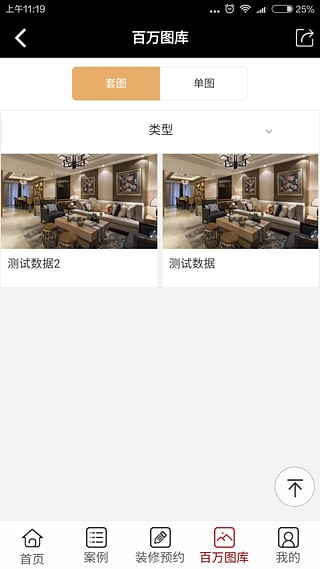 创雅装饰  v1.0.1图4