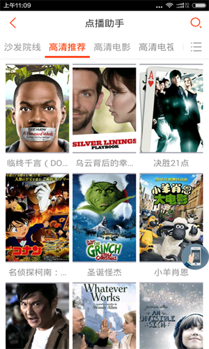 苏州云媒体安卓版  v3.0.11图3