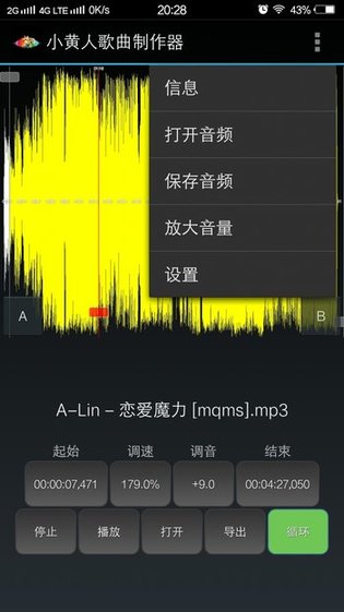 小黄人歌曲制作器中文版  v9.99图1