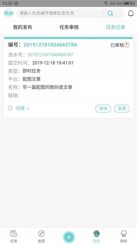 即点安卓版