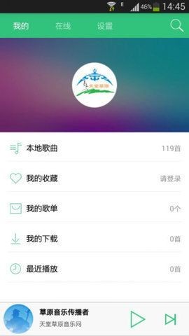 天堂草原2024  v3.0.1图3