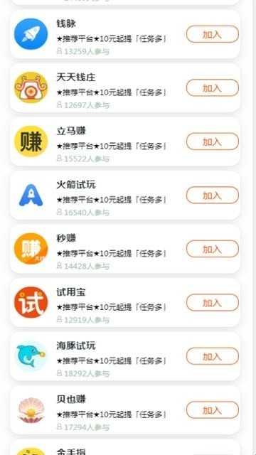 金牌试客2024