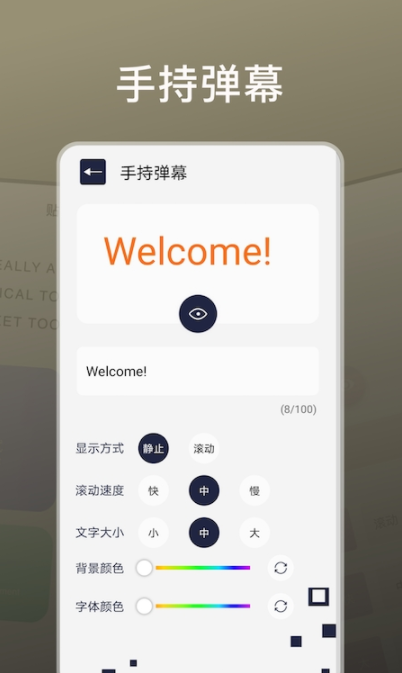 万能百变小组件  v1.2图2