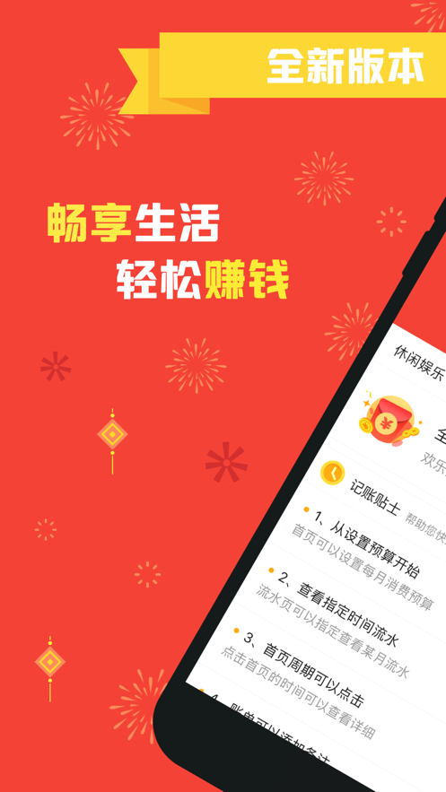 金币达人  v4.3图3