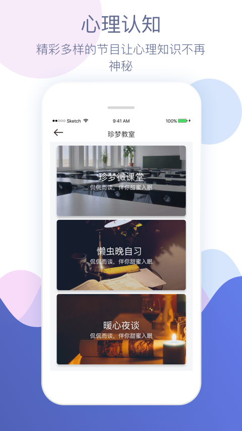 珍梦  v2.6.5图3