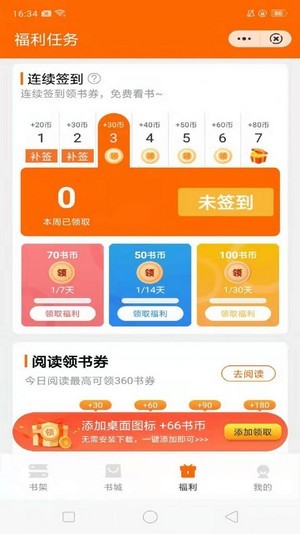 多趣阅读2024