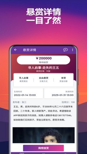 绝赏  v1.0图3