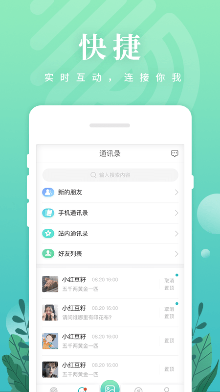 纺织达人手机版  v1.4.0图2