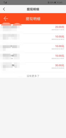 巨量任务  v3.42.03图1