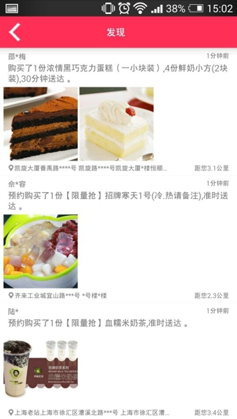邻趣  v3.5.0图3