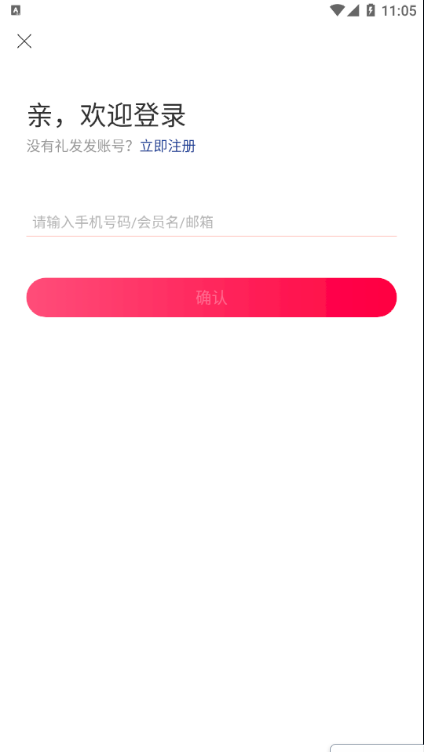 礼发发安卓版  v1.0.1图3