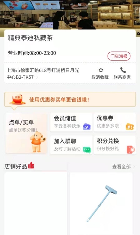 辣选的店最新版
