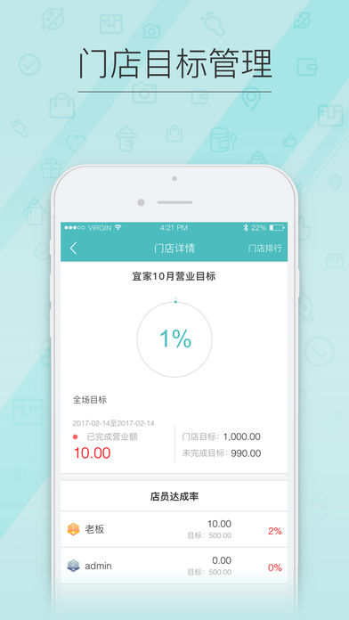 千牵商户助手  v2.4.1图4