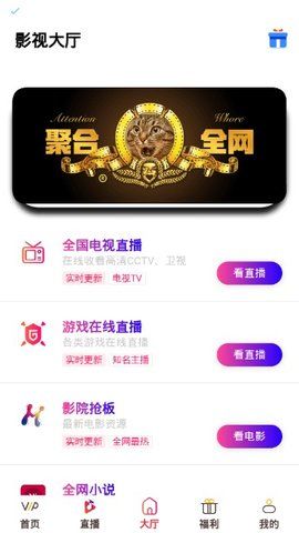 老墨影视免费版