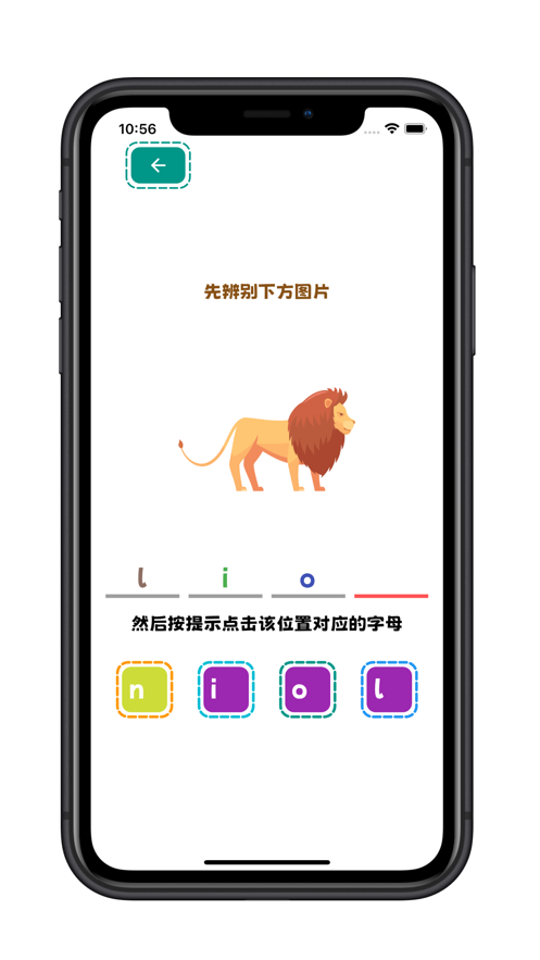 看物拼字词app看视频