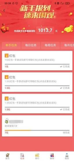 粒粒赚手机版  v3.42.03图1