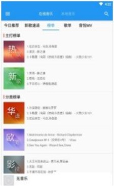 小为音乐app  v2.0.1图1