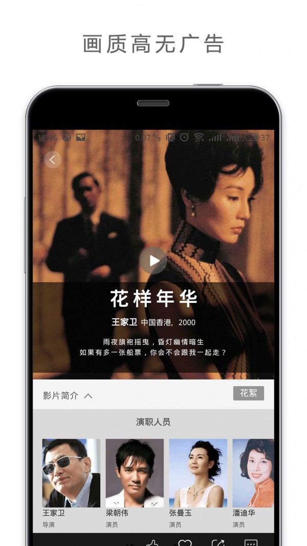 欢喜首映安卓版