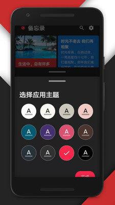 备忘录日记  v1.0.1图3