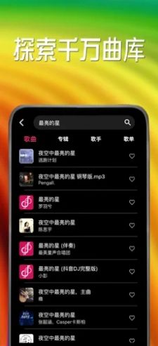 小虾音乐APP下载小虾音乐手机版下载