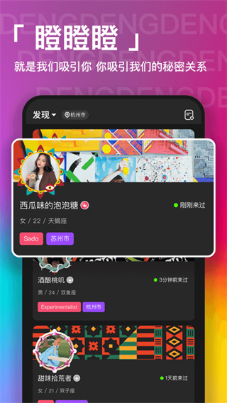 瞪瞪瞪2024  v2.1图3