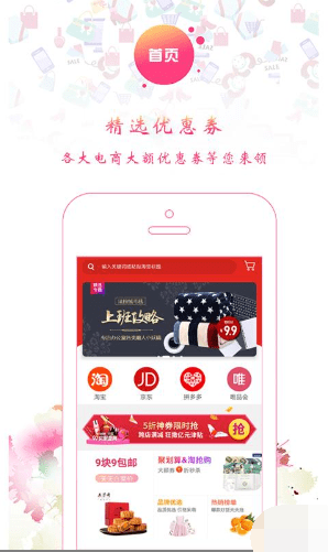 零刻淘券最新版  v2.2.3图2