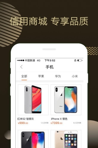 金柚子贷款