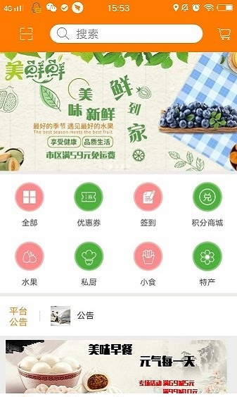 美鲜鲜免费版  v1.1图2