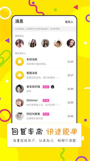 点配app下载  v1.0图1