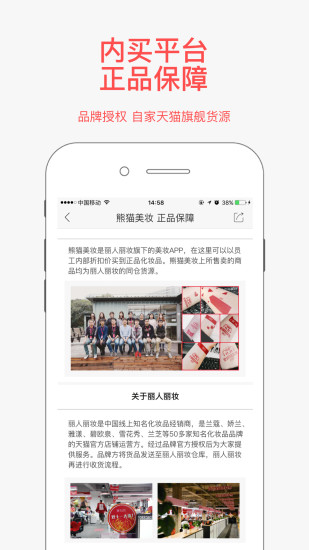 熊猫美妆  v3.0.6图3