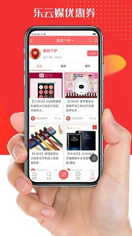 乐云媒  v1.1.3图1