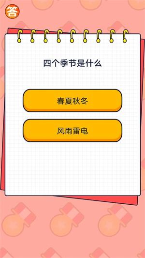 竞宝答人下载  v1.0.0图2
