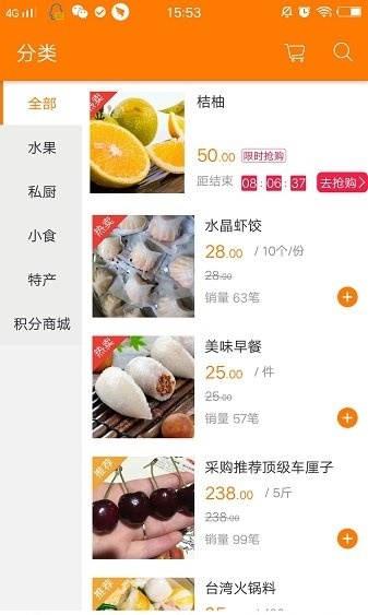 美鲜鲜免费版  v1.1图1