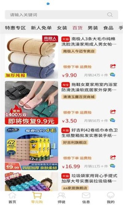 乐帮免费版  v1.0.0图2