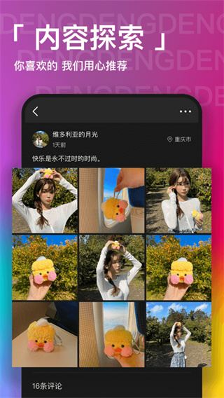 瞪瞪瞪2024  v2.1图1