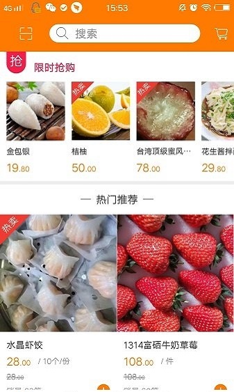 美鲜鲜免费版