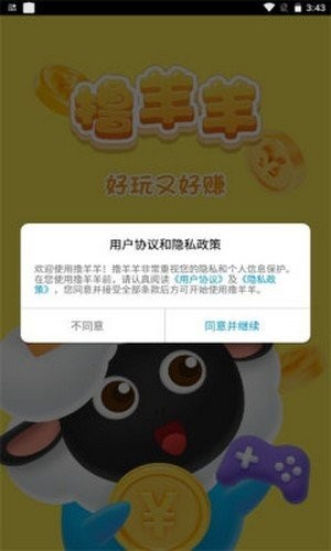 撸羊羊app