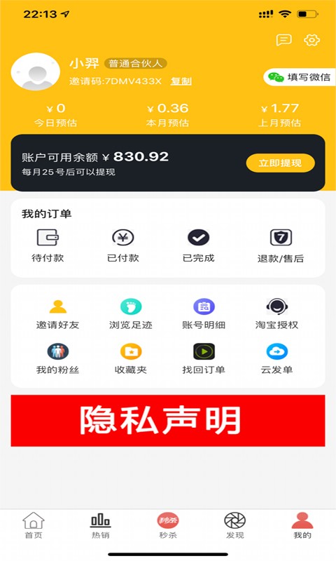 快乐省安卓版