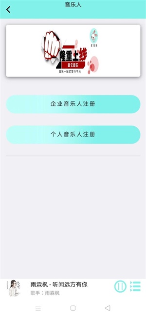 音久音乐下载  v1.0.0图4