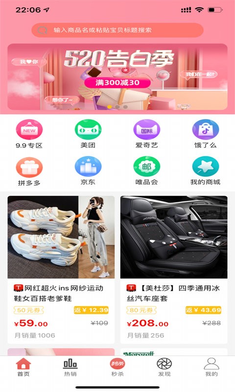 快乐省安卓版  v3.7.1图2