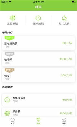 乐业兼职2024