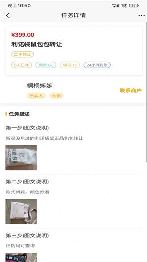 链网兼职最新版