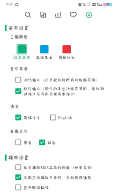 小蜗音乐破解版