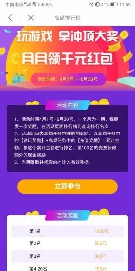 麦子赚app下载