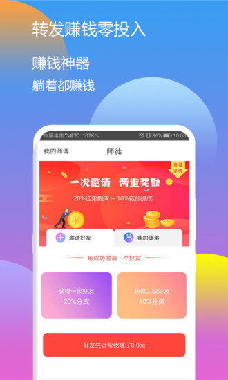溜溜赚2024  v3.41.05图1