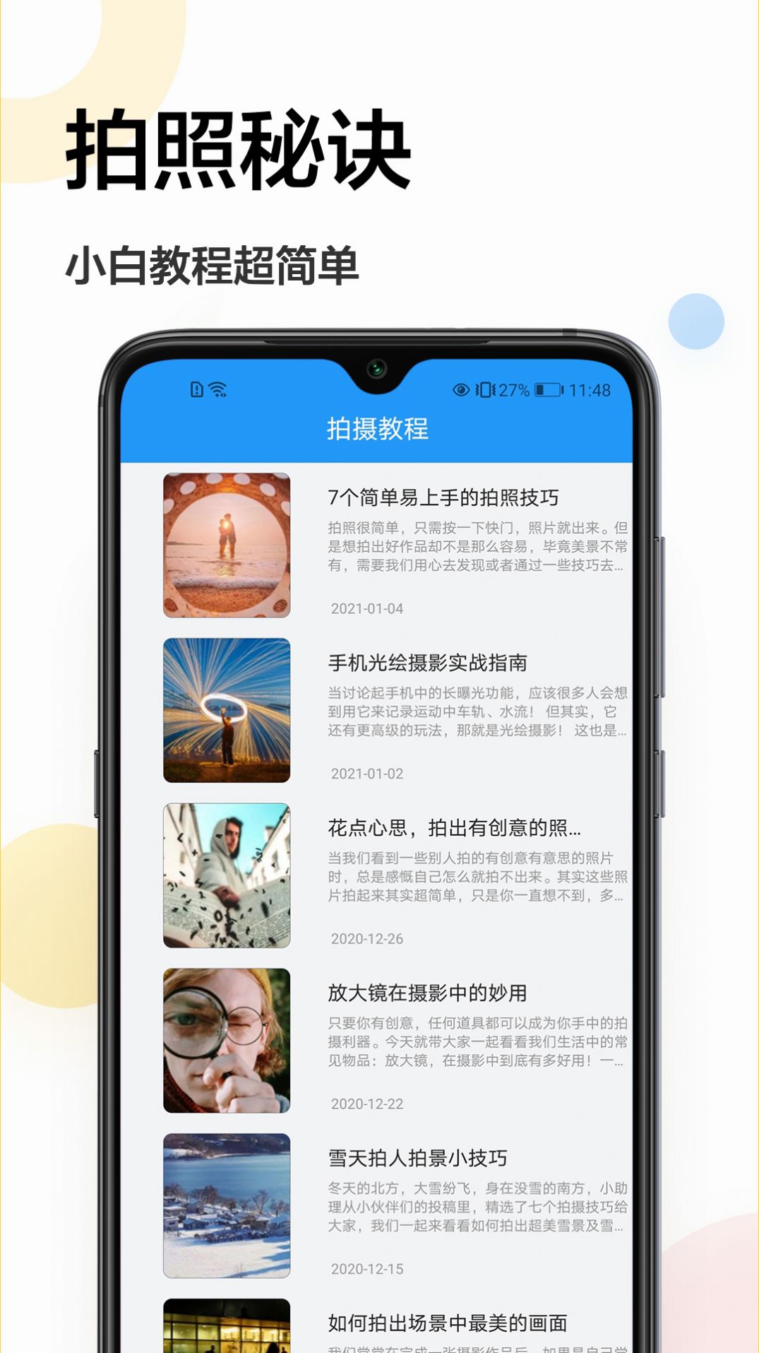 证件照专家  v1.0.2图3