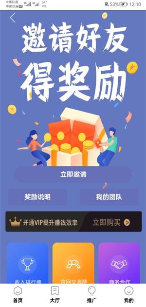 乐享帮手机版  v2.0图4