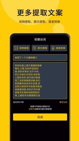 我爱提词器  v1.0图3