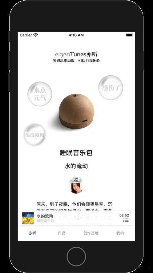 亦听免费版  v1.0图2